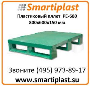 Пластиковые паллеты 800х600 мм паллет 80х60 см
