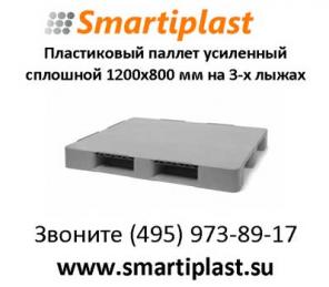 Пластиковые паллеты 1200х800 мм европаллет пластиковый 1,2х0,8 м