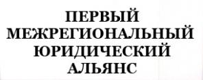 ПМЮА