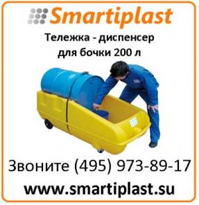 Тележка - диспенсер для бочки 200 литров Код: SJ-400-001