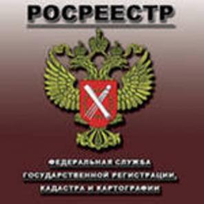 Выписка ЕГРП. Узнать кто собственник недвижимости.