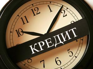 кредиты, консультации