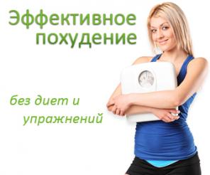 Скачайте бесплатный курс программы по похудению!