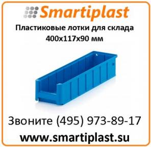 Стеллажные ящики Auer 400x117x90 мм ящик AUER RK 4109