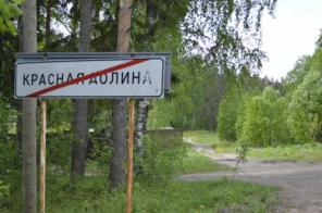 Продажа зем участка