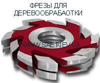 Фрезы по дереву