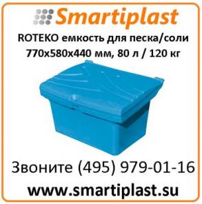      80  770580440  ROTEKO