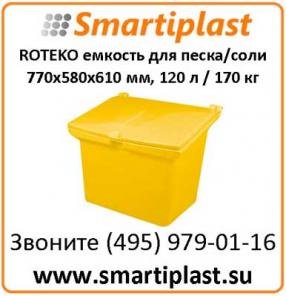      120  770580610  