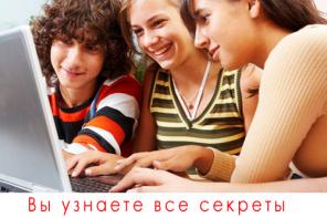 Компьютерная помощь по новой методике