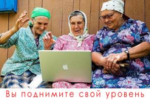 Компьютерная помощь по новой методике