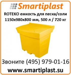  500       ROTEKO 