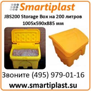 JBS200 Storage Box 200  1005590885    
