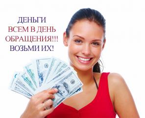 Честная помощь в получении кредита!