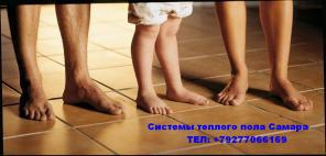 Водяные теплые полы Самара продажа
