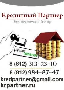Кредитное решение