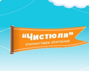 Клининг сервис Чистюля: качественная уборка в Москве.