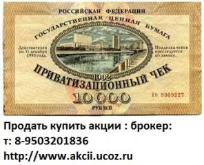 Куплю , продать акции оргсинтез, казанский вертолетный