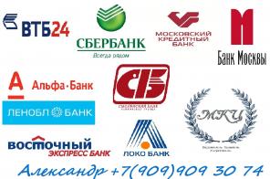 Кредит наличными, помощь в получении