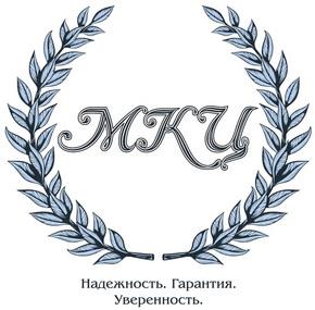 Профессиональный кредитный брокер ООО "МКЦ" поможет получить кредит