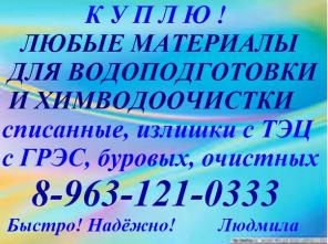 Покупаю Relite (Релит) и Resinex (Резинекс)