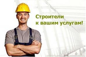 База бригад и мастеров по ремонтно-отделочным раб