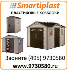 Хозблоки пластиковые сараи хозблок пластиковый сарай