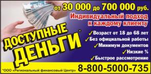 Займы!!!