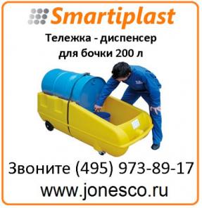 Бочковоз тележка бочкокат тележка под бочку