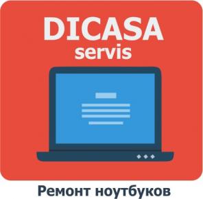 Ремонт ноутбуков