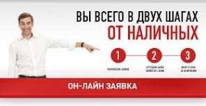 Возьмите кредит наличными.