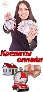 Предоставление кредита на карту. Без предоплат!
