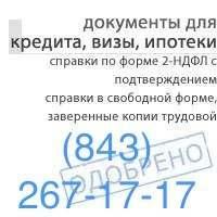 2ндфл