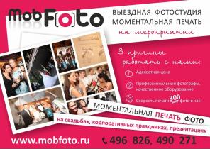   MobFoto  