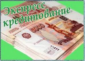 Экспресс кредит наличными для ИП от ИКЦСМП