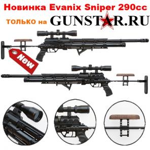 Evanix Sniper,  Evanix Sniper 290cc,  Evanix Sniper 290cc,   Evanix Sniper 290cc,   Evanix Sniper,   Evanix Sniper,    Evanix Sniper