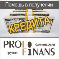 Кредит