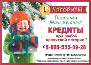 Профессиональная помощь в получении кредита