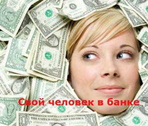 Помощь и содействие в получении кредита для ИП