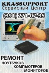 Зaмeнa экрана ноутбука в Красноярскe (391)271-07-35
