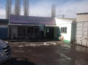 Магазин
