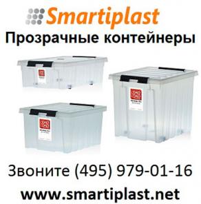 Прозрачные контейнеры пластиковые прозрачный контейнер пластиковый