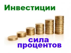 Привлекаем инвестиции.