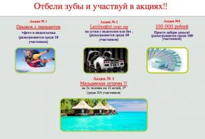 Закажи отбеливание зубов и лети на Мальдивы!