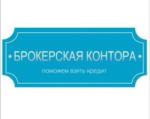 Помощь в получении кредита без залога в банке Красноярска
