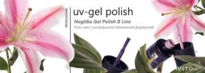 Материалы для наращивания ногтей Nogtika