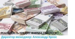 Подать заявку на кредит в 3%