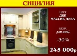 Срочная распродажа новых кухонных образцов.