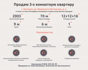 Продам 3-х комнатную квартиру
