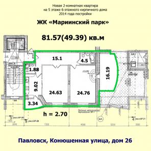 Новая двухкомнатная квартира 81м на Конюшенной улице в Павловске