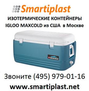 Контейнеры Igloo Maxcold 165 изотермический контейнер